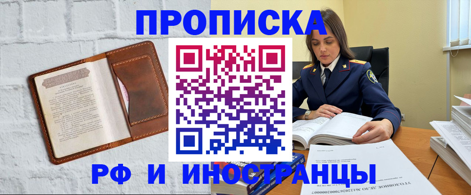 найти адрес прописки в Дмитрове