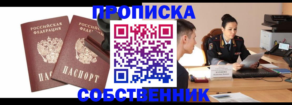 пропишу в квартире в Дмитрове